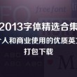 下载图片找不到桌面图标